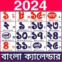 Bengali Calendar 2023