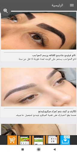 ملكة التاتو - Malkt Al Tattoo Screen 3