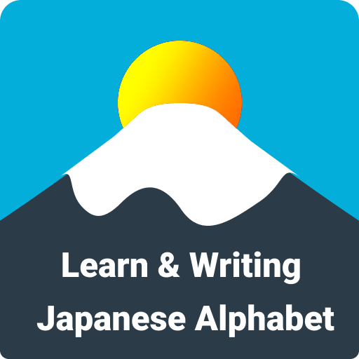 Japanese Alphabet Pro logo