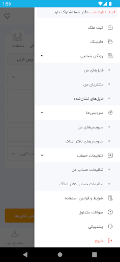 Kashano - کاشانو Screenshot 2 - AppWisp.com