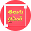 English-Telugu (Simple and Easy)