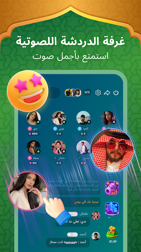 Android application Woohoo Chat screenshort