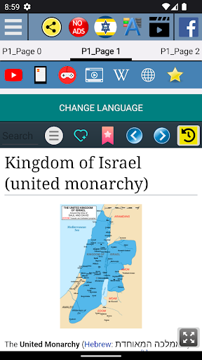 History of Kingdom of Israel
