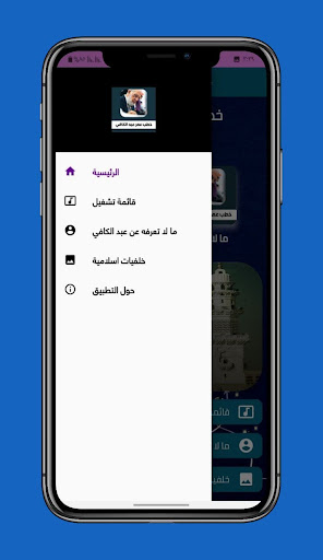 عمر عبد الكافي دروس دينية