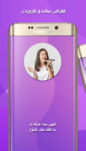 تغيير صدا حرفه اي با افکت هاي Screen 2