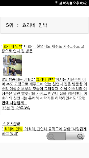 Big3 - 실시간검색어 모아보기