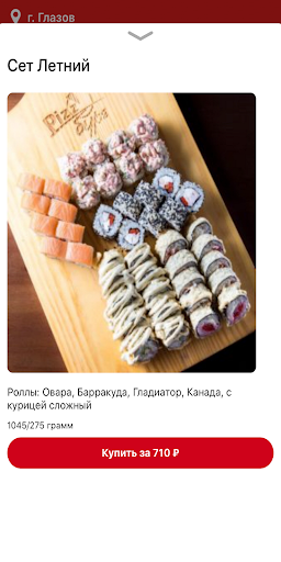 Кафе PizzБург Screen 3