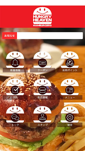 ハングリーへブン／最高おにくセンター Screen 2