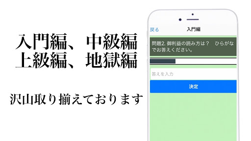 読み間違いが多い漢字脳トレクイズ Screen 2