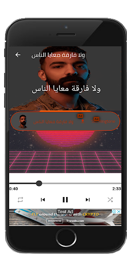 ولا فارقة معايا الناس Screen 3