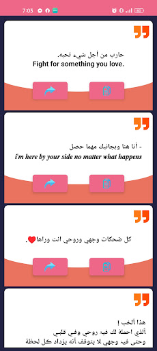 اقتباسات عراقية Screen 2