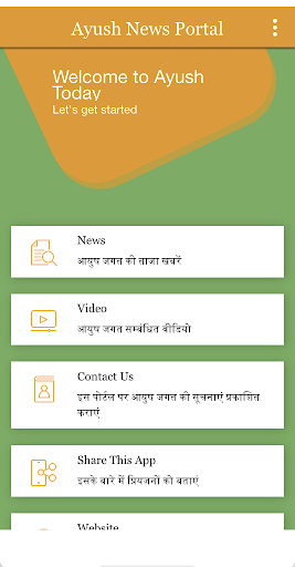 Android application Ayush Today screenshort