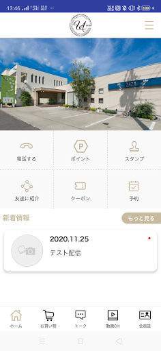 一宮市の美容室ZAZAグループ（ザザグループ） Screen 2