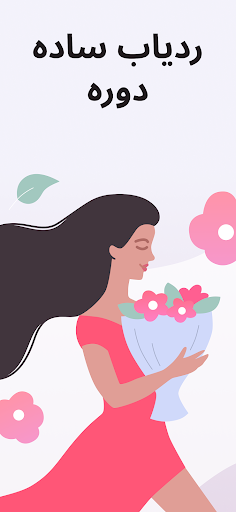 پیش نمایش برنامه