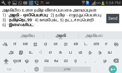 Google tamil indic download