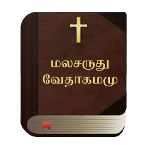 Get Malasar Bible for Android Aso Report