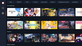 screenshot of Playmax TV