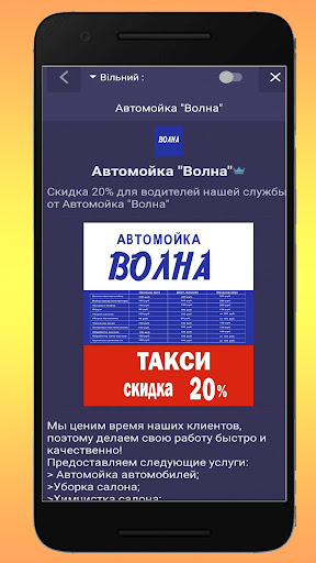 Такси 505 Водитель Screen 3