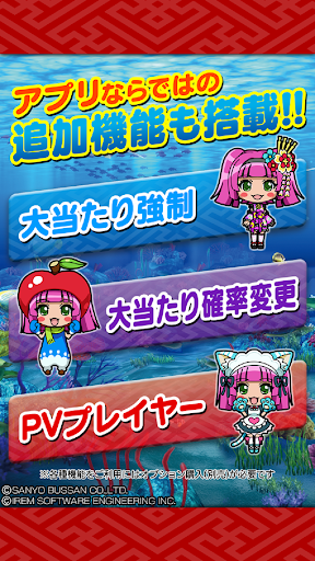 Pスーパー海物語 In Japan2 Google Play のアプリ