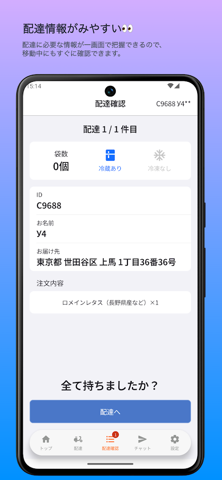#2. ONIGO Pick (Android) Podle: ONIGO株式会社