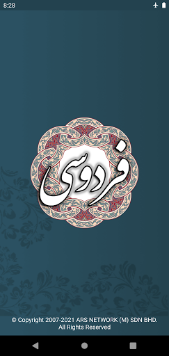 Android application فردوسی screenshort