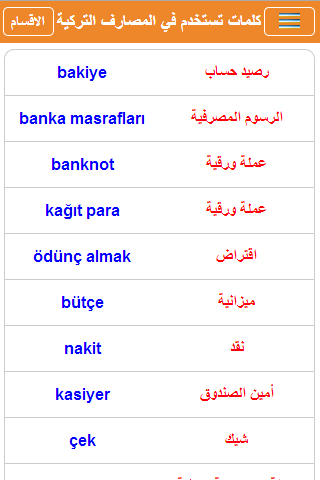 تعلم اللغة التركية