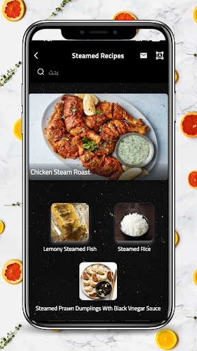 Steamed Recipes Screen 2