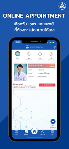 RAM Hospital Screen 3