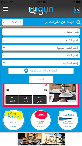 Wayn Screen 2