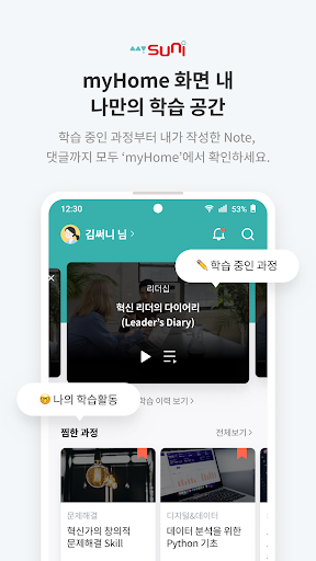 mySUNI Connect Screenshot 3 - AppWisp.com