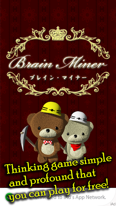 BrainMiner - Screenshot 1