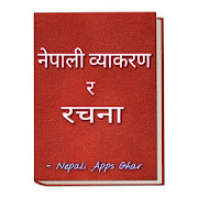 नेपाली व्याकरण र रचना - Nepali Grammar