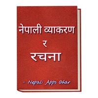 नेपाली व्याकरण -Nepali Grammar