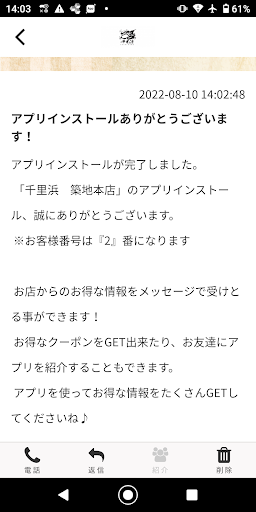 千里濱 築地本店【公式】 Screen 2