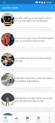 Shri Satyavish Suthar Samaj