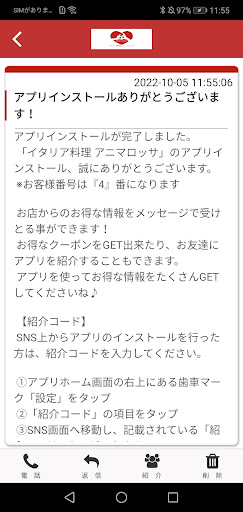アニマロッサ 公式アプリ Screen 2