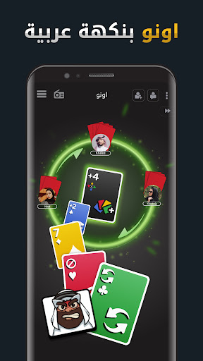 لعبه جواكر بلوت, سبعة الديمن وطرنيب apk مهكر3