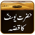 Cover Image of Download Hazrat Yosuf Story With Urdu 1.4 APK