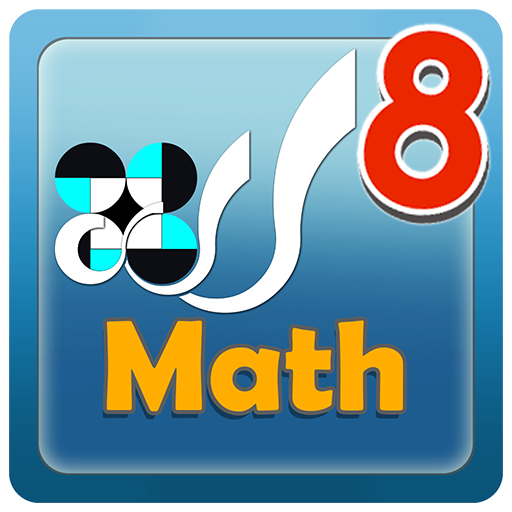 Solve Prob Arithmetic Sequence logo