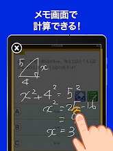 数学トレーニング 中学1年 2年 3年の数学計算勉強アプリ Google Play のアプリ