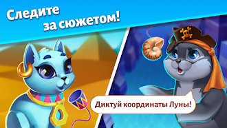 Game screenshot Match Adventure hack
