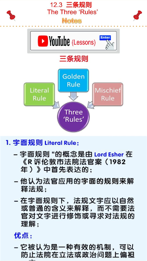 法学基础笔记 （2）