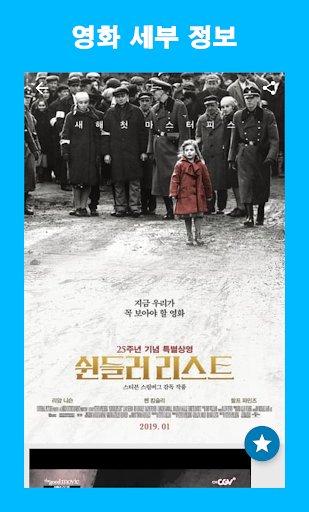 영화 정보 K Screen 2