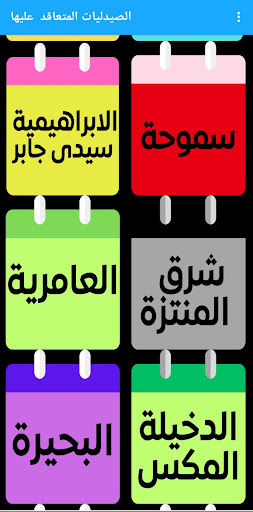 Pharmacy Apc Screen 2