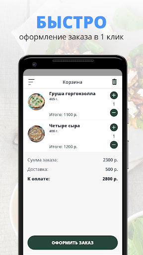 Tutto Pepe | Горки-2 Screen 3