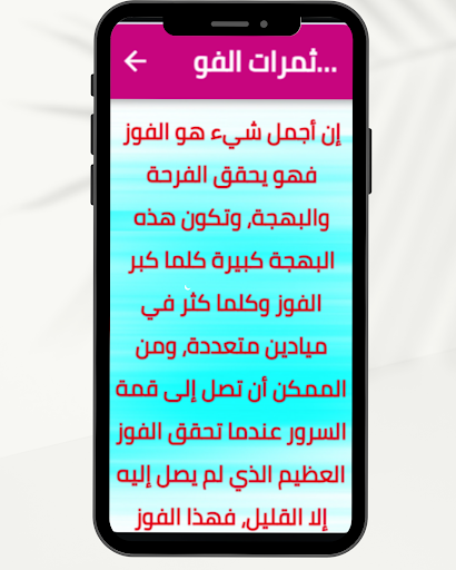 أنواع الفوز يوم القيامة Screen 3