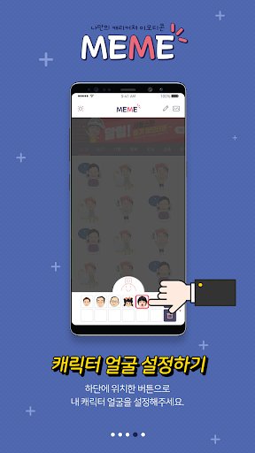 밈플러스 - memeplus -이모티콘 만들기-이모지