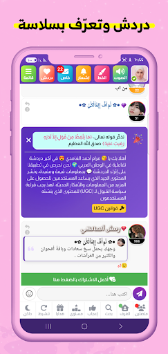 بنات دردشة حية - تعارف تواصل