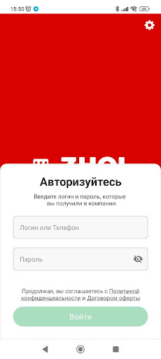 ZHOL Для водителей Screen 2
