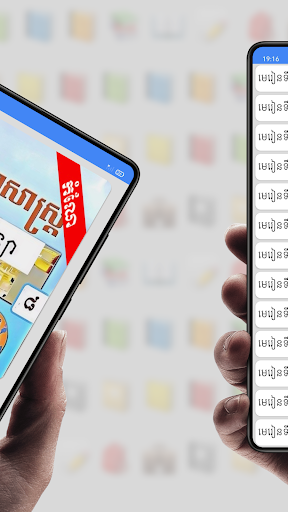 កំណែជីវវិទ្យា ថ្នាក់ទី៨ Screen 2